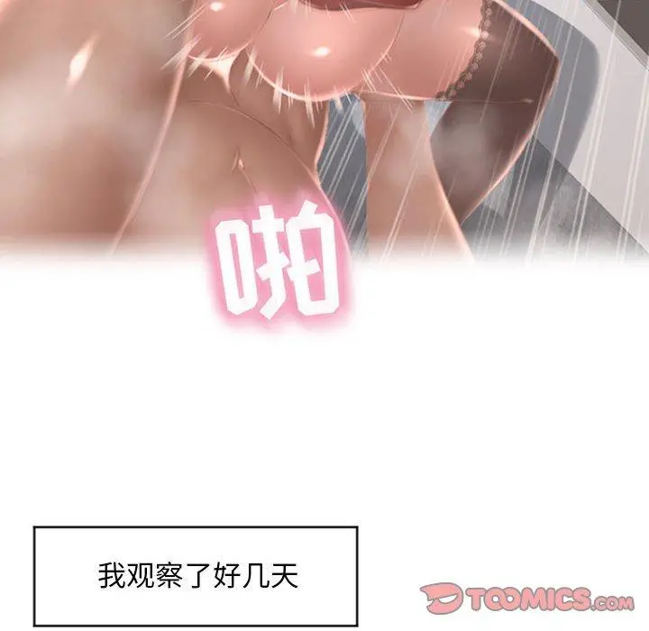 漫画《隔壁的她》第17话第129张图