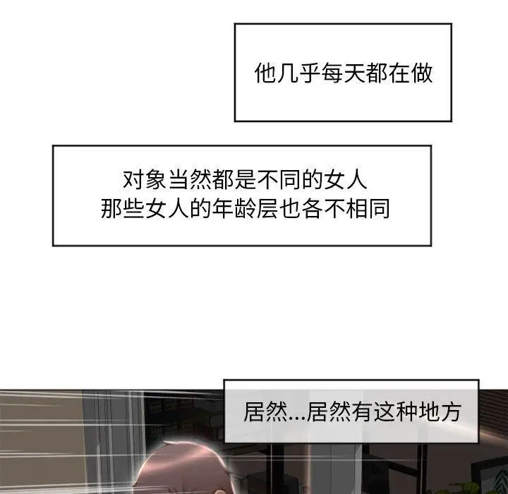 漫画《隔壁的她》第17话第130张图