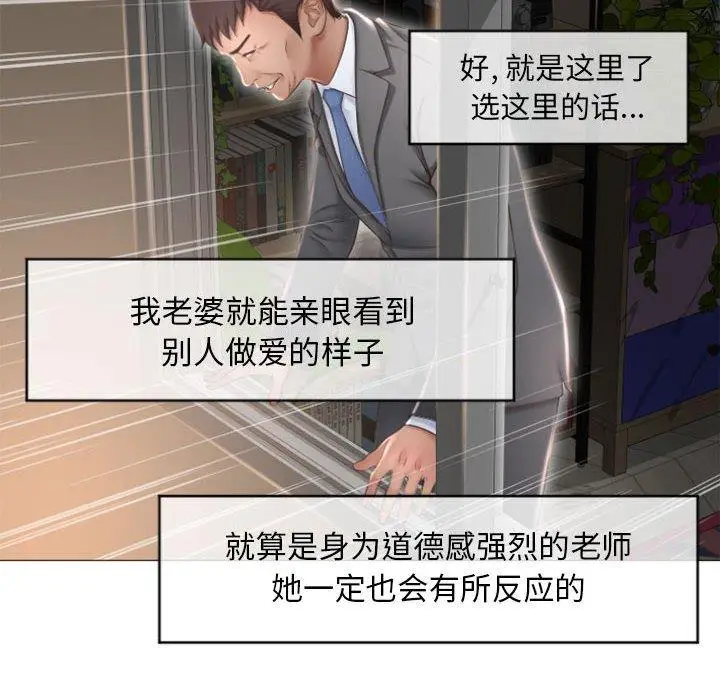 漫画《隔壁的她》第17话第131张图