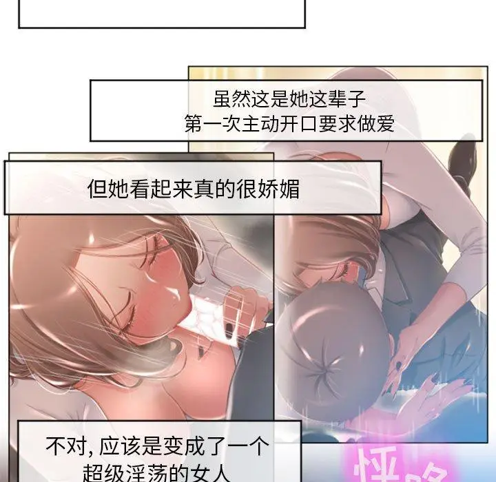 漫画《隔壁的她》第17话第134张图