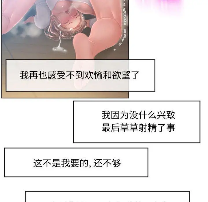 漫画《隔壁的她》第17话第137张图