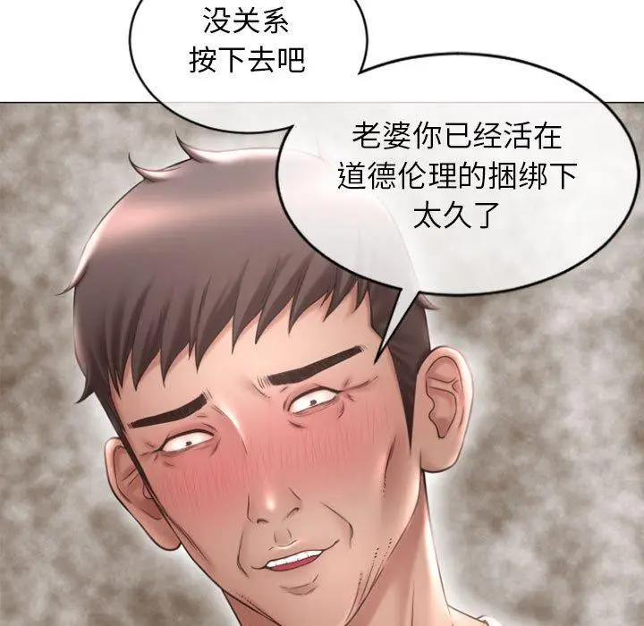 漫画《隔壁的她》第17话第142张图