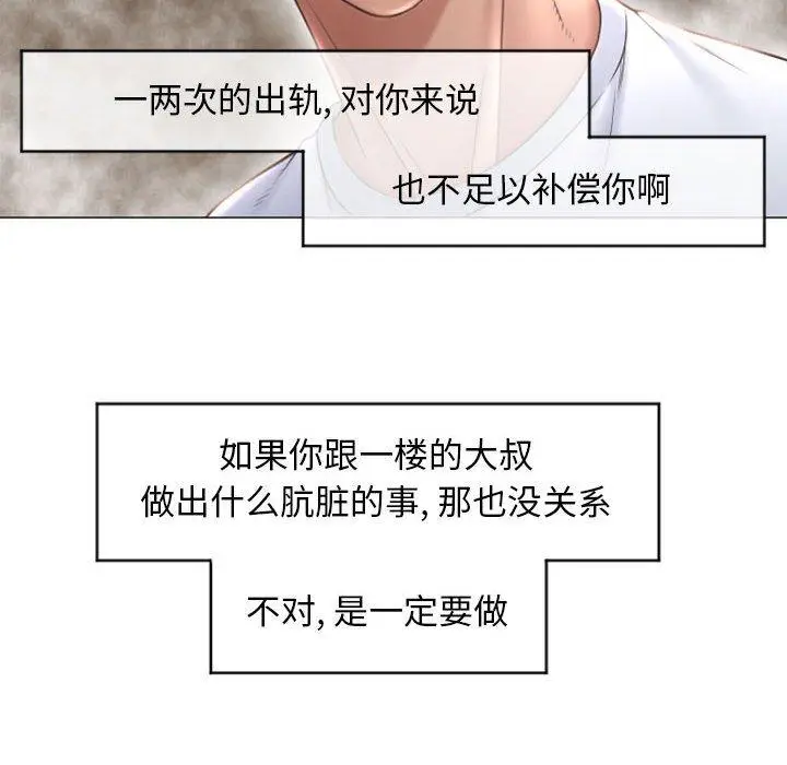 漫画《隔壁的她》第17话第143张图