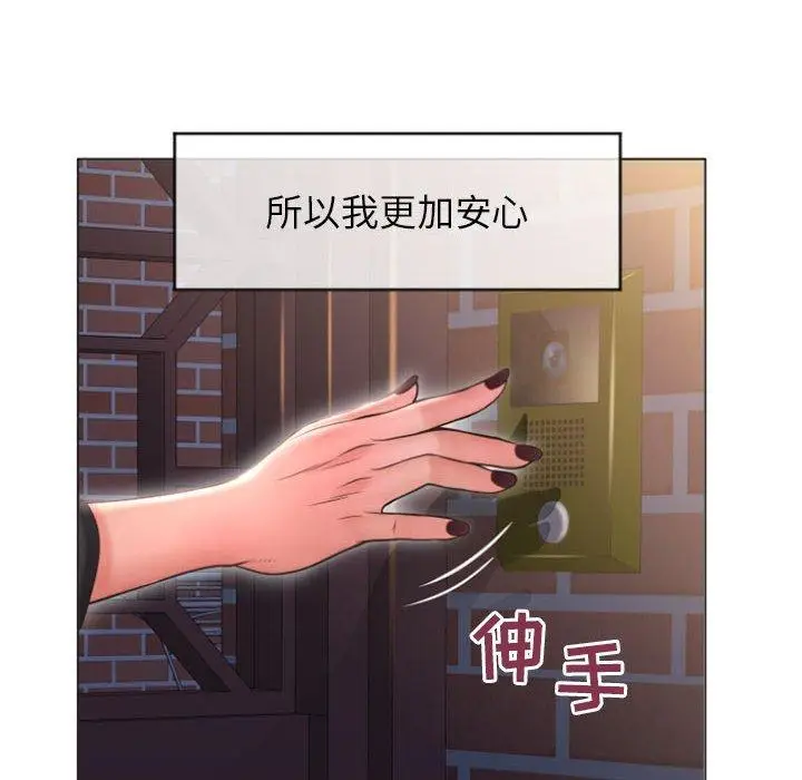 漫画《隔壁的她》第17话第145张图