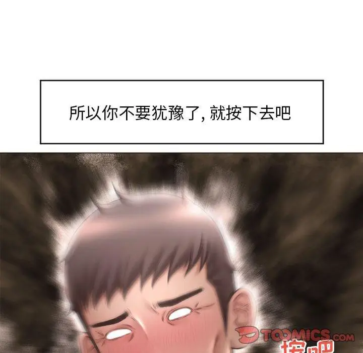 漫画《隔壁的她》第17话第147张图