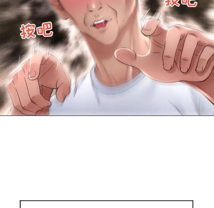 漫画《隔壁的她》第17话第148张图