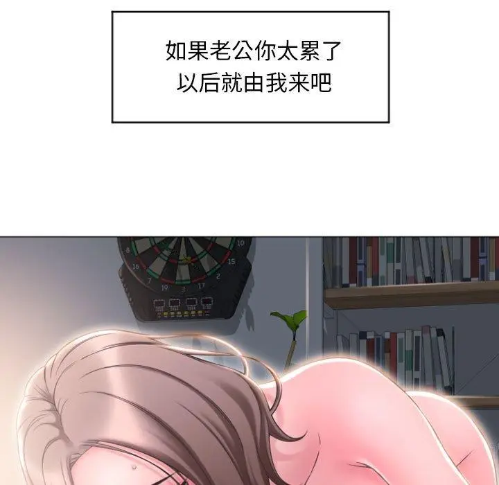 漫画《隔壁的她》第17话第15张图