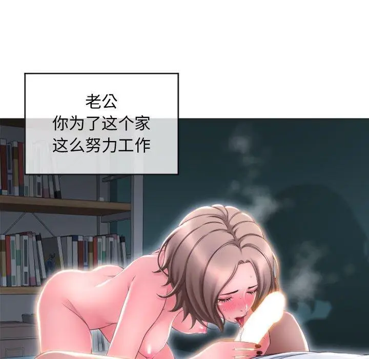 漫画《隔壁的她》第17话第19张图