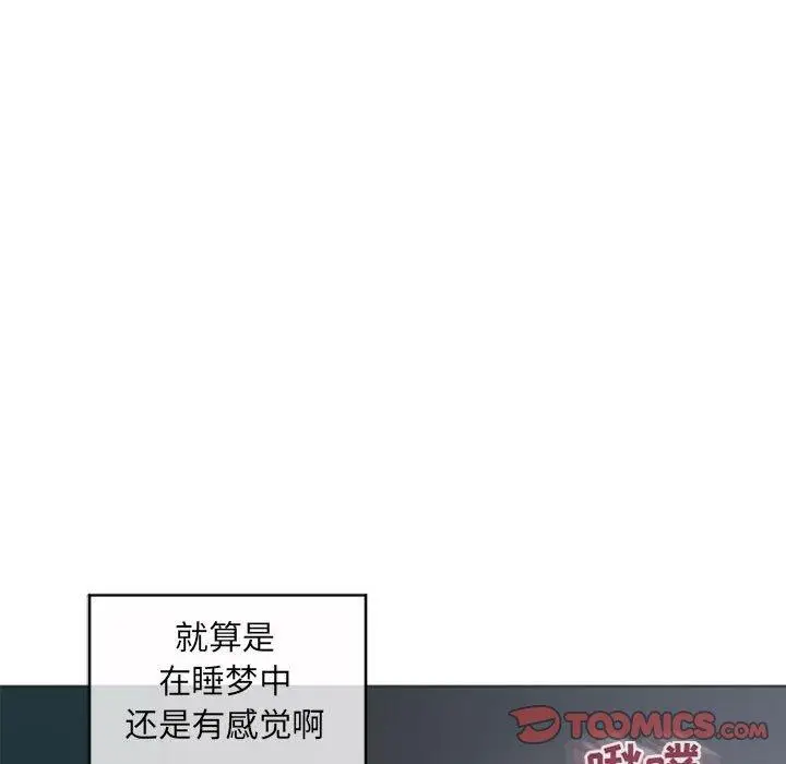 漫画《隔壁的她》第17话第30张图
