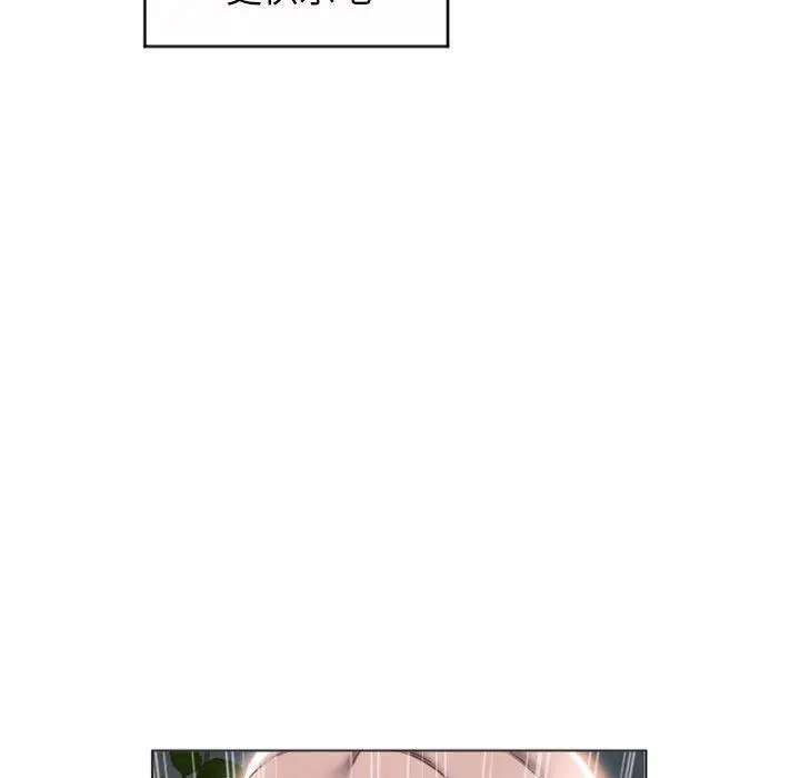 漫画《隔壁的她》第17话第32张图