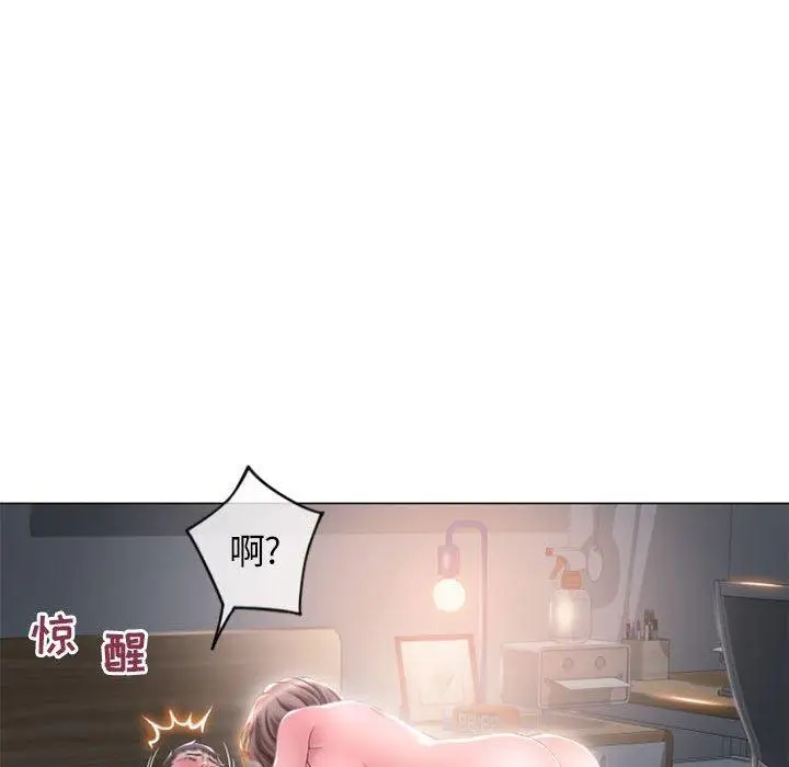 漫画《隔壁的她》第17话第36张图