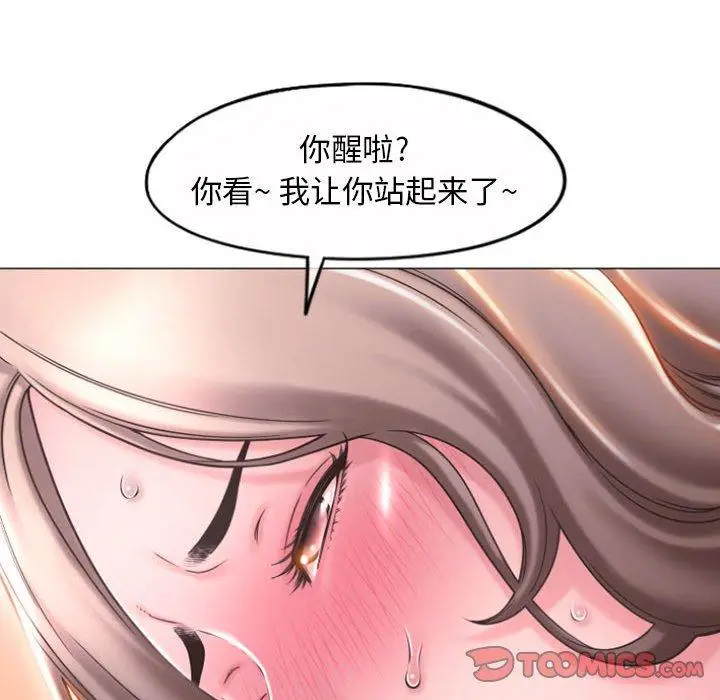 漫画《隔壁的她》第17话第39张图