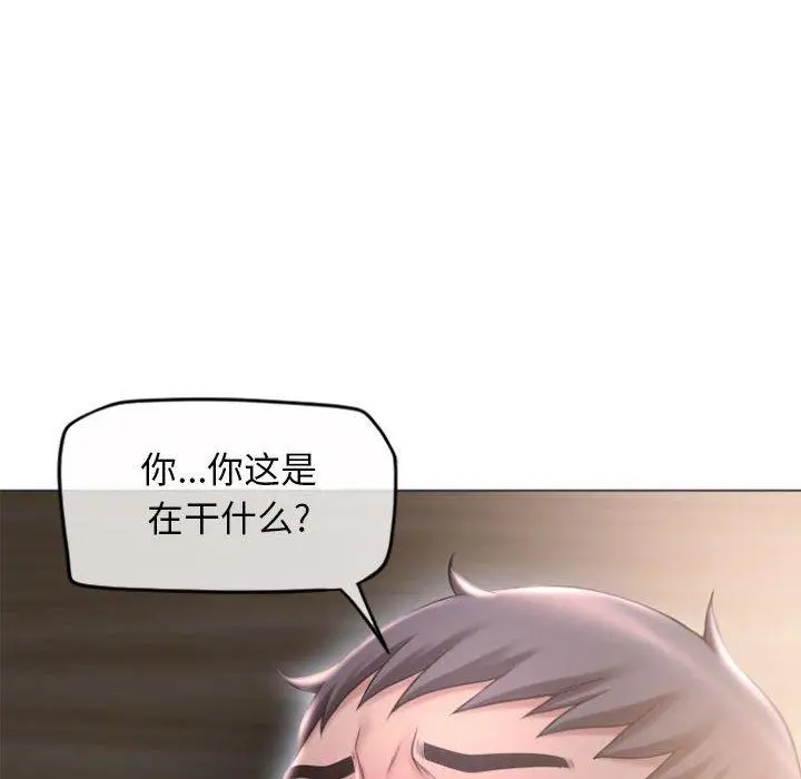漫画《隔壁的她》第17话第41张图
