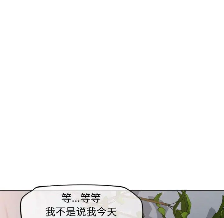 漫画《隔壁的她》第17话第45张图