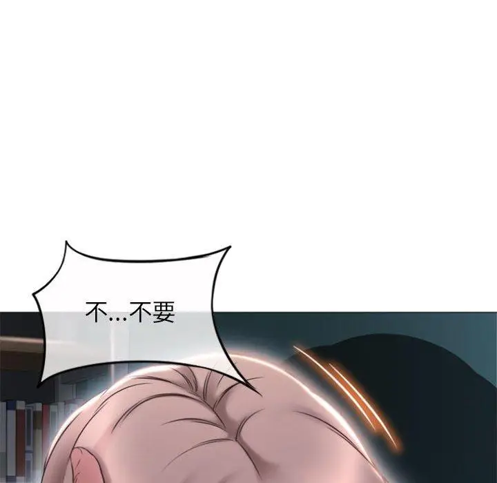 漫画《隔壁的她》第17话第51张图