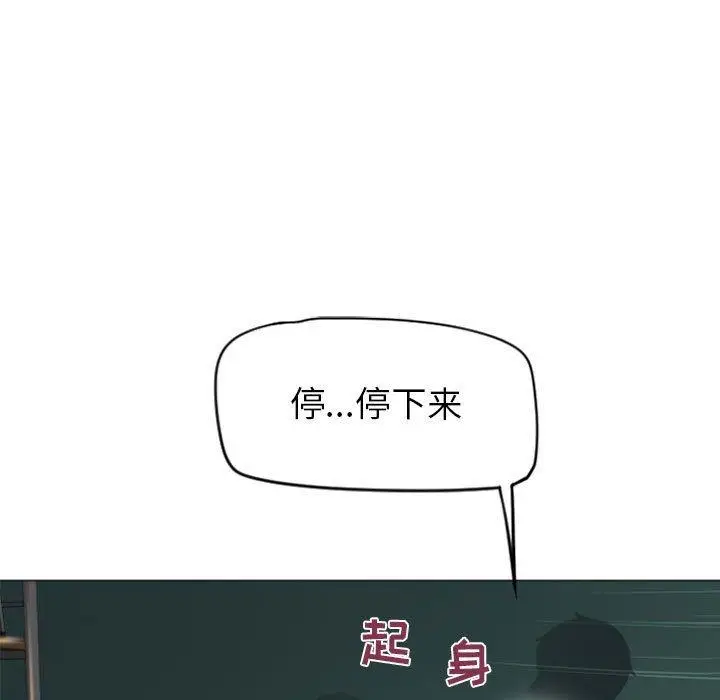 漫画《隔壁的她》第17话第54张图