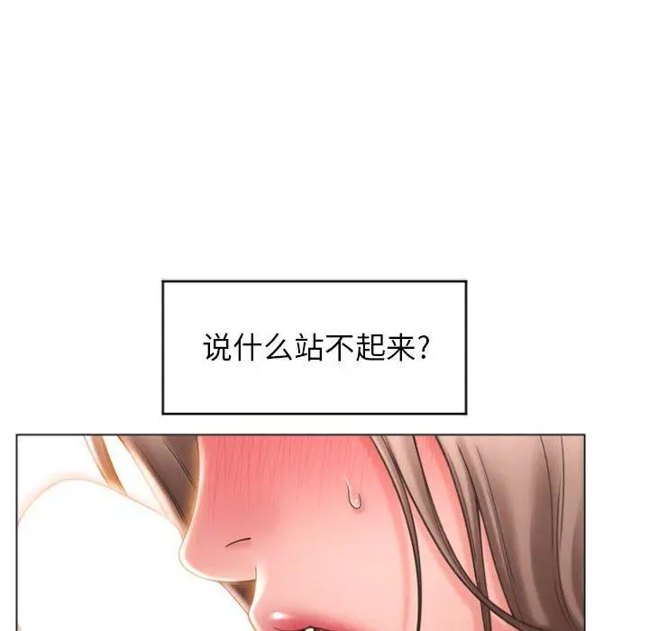 漫画《隔壁的她》第17话第6张图