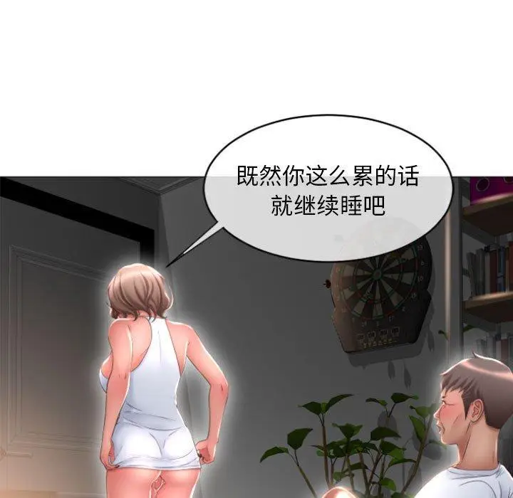 漫画《隔壁的她》第17话第60张图