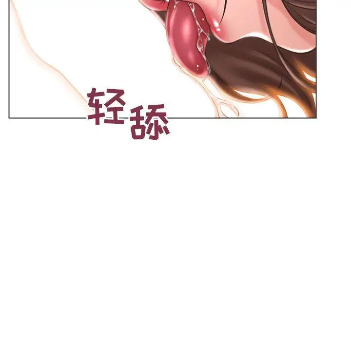 漫画《隔壁的她》第17话第7张图