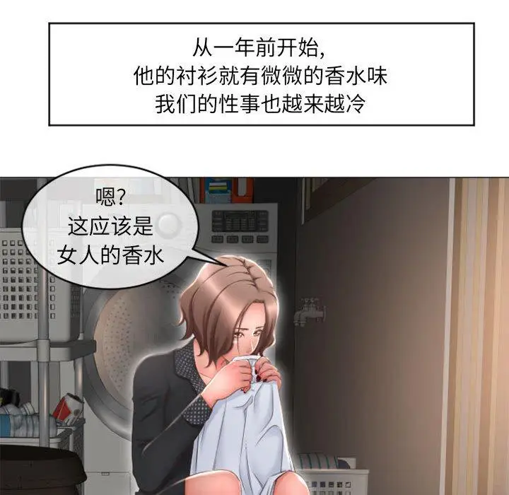 漫画《隔壁的她》第17话第71张图