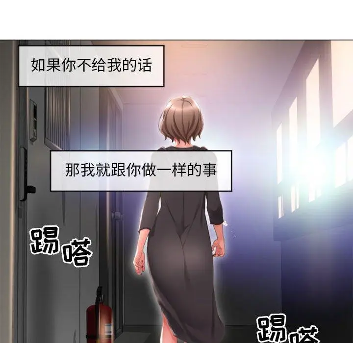 漫画《隔壁的她》第17话第77张图