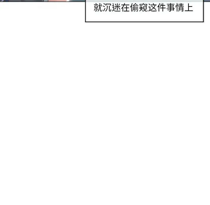 漫画《隔壁的她》第17话第89张图