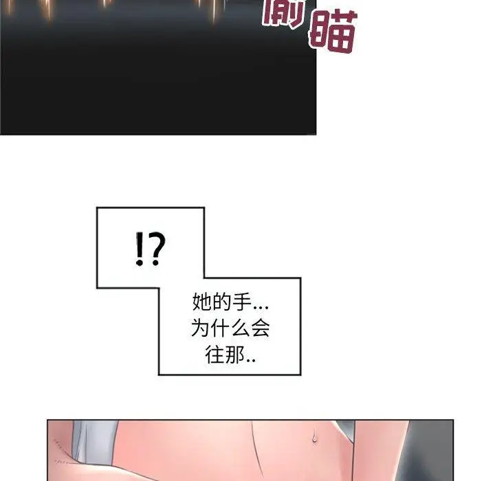 漫画《隔壁的她》第17话第91张图