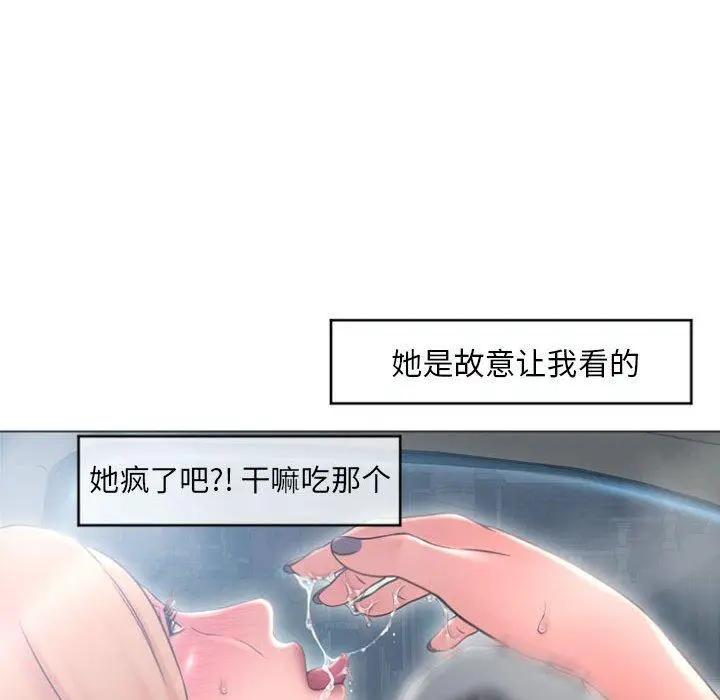 漫画《隔壁的她》第17话第95张图