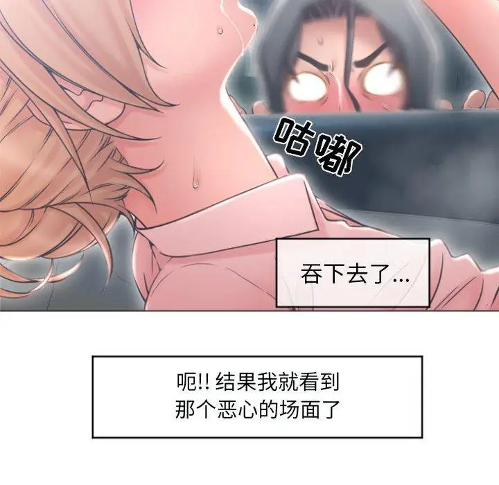 漫画《隔壁的她》第17话第96张图