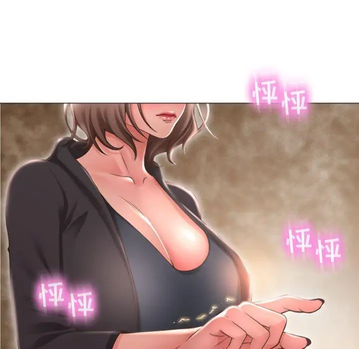 漫画《隔壁的她》第18话第11张图