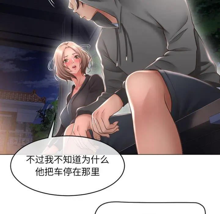 漫画《隔壁的她》第18话第113张图