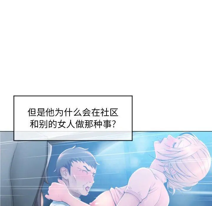 漫画《隔壁的她》第18话第116张图