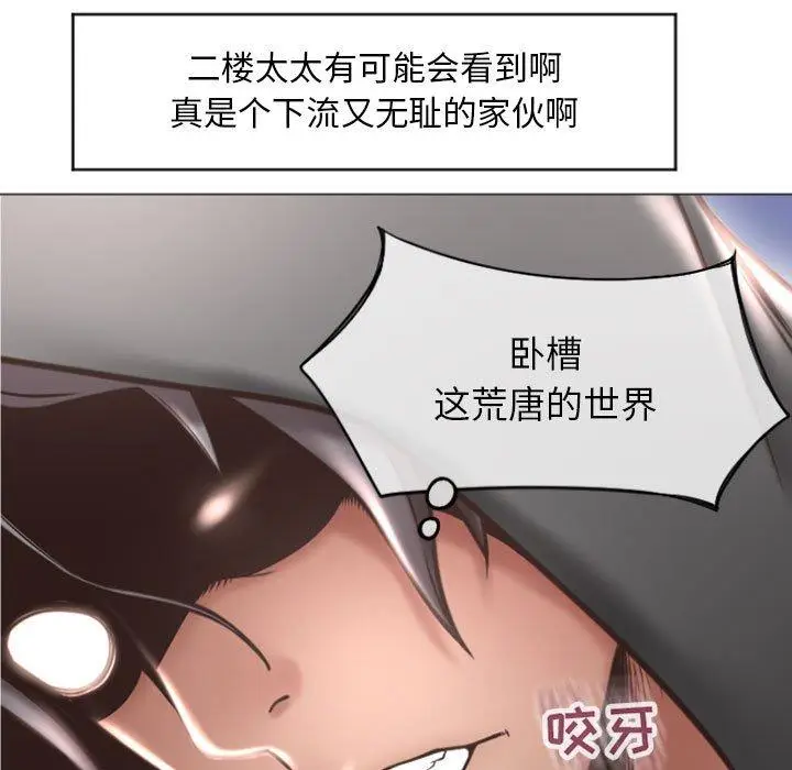 漫画《隔壁的她》第18话第119张图