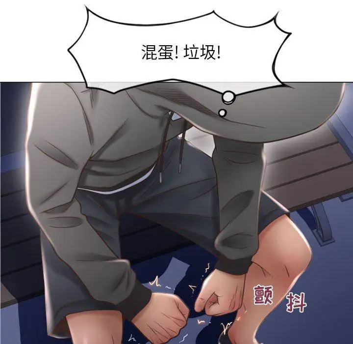 漫画《隔壁的她》第18话第121张图