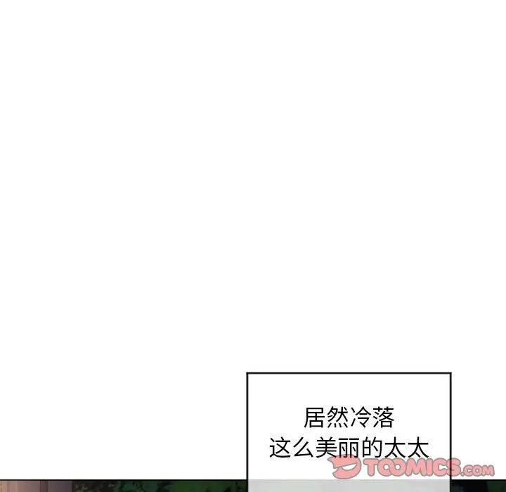 漫画《隔壁的她》第18话第123张图