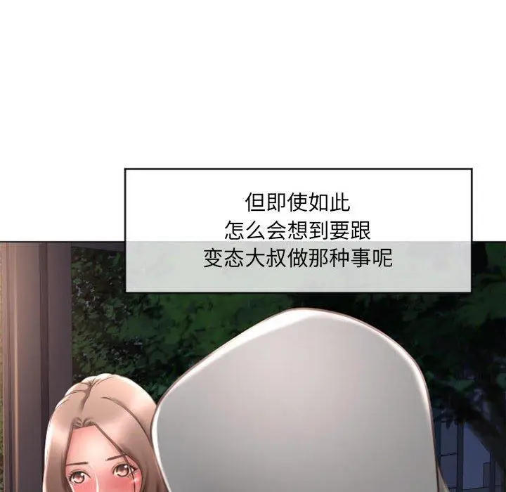 漫画《隔壁的她》第18话第128张图