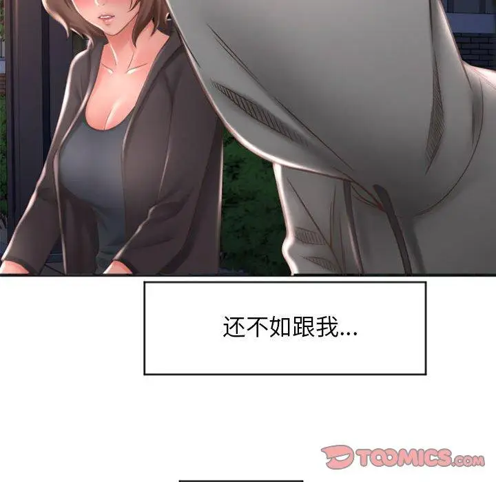 漫画《隔壁的她》第18话第129张图
