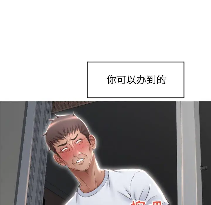 漫画《隔壁的她》第18话第13张图