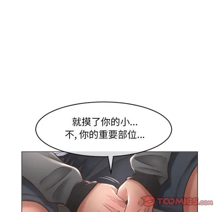 漫画《隔壁的她》第18话第135张图