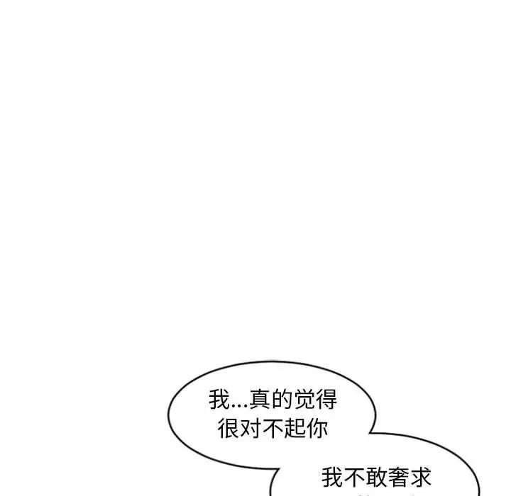 漫画《隔壁的她》第18话第137张图