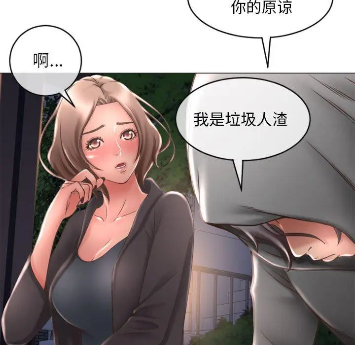 漫画《隔壁的她》第18话第138张图