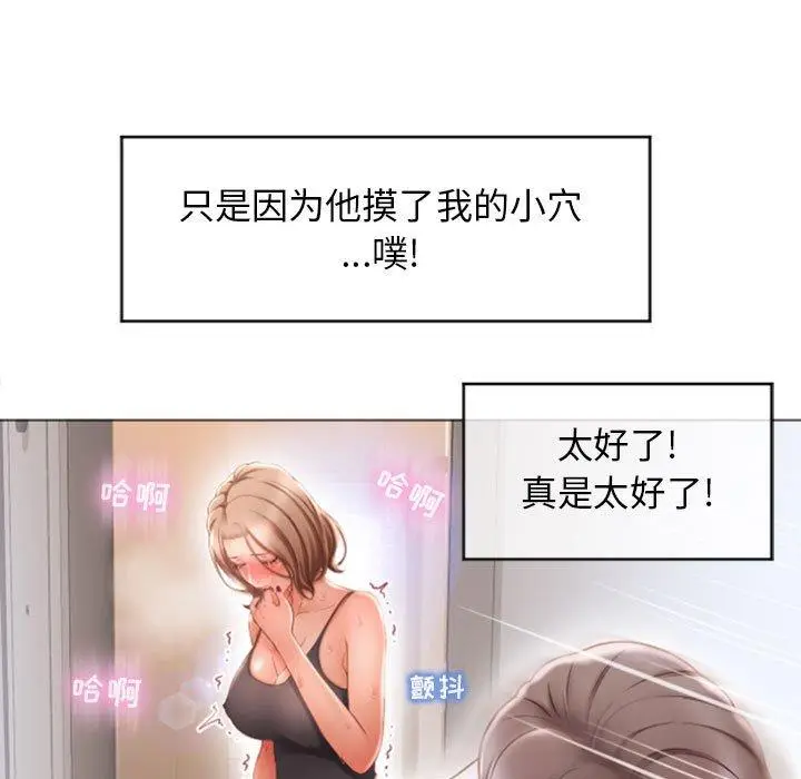 漫画《隔壁的她》第18话第142张图