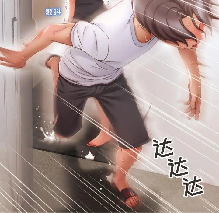 漫画《隔壁的她》第18话第143张图