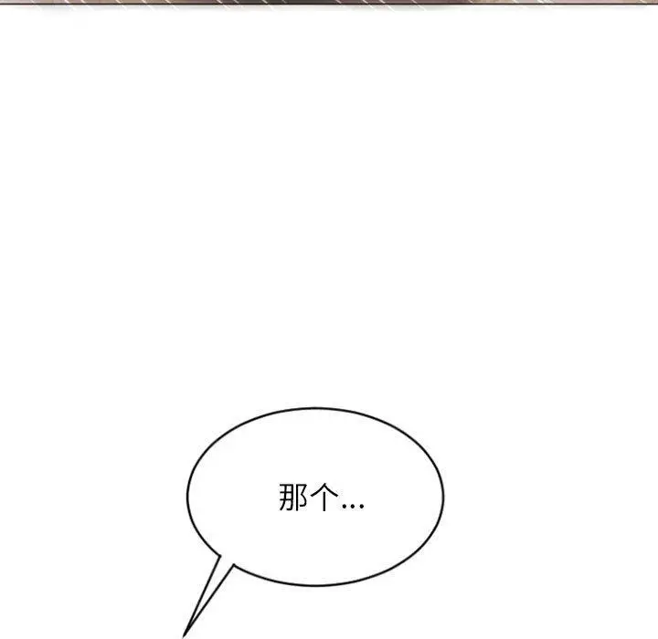 漫画《隔壁的她》第18话第144张图