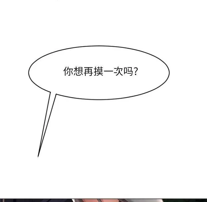 漫画《隔壁的她》第18话第145张图