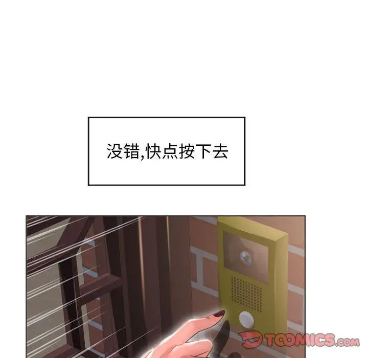 漫画《隔壁的她》第18话第15张图