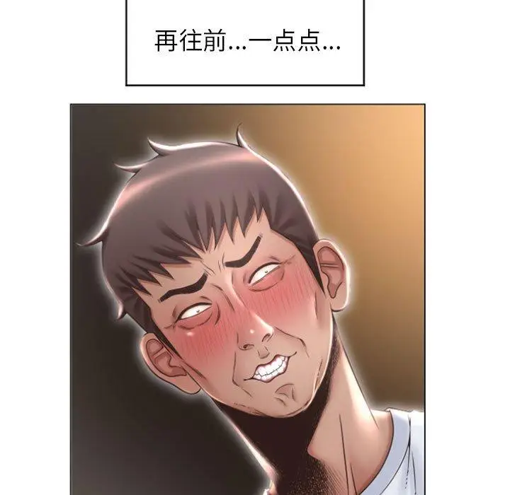 漫画《隔壁的她》第18话第17张图