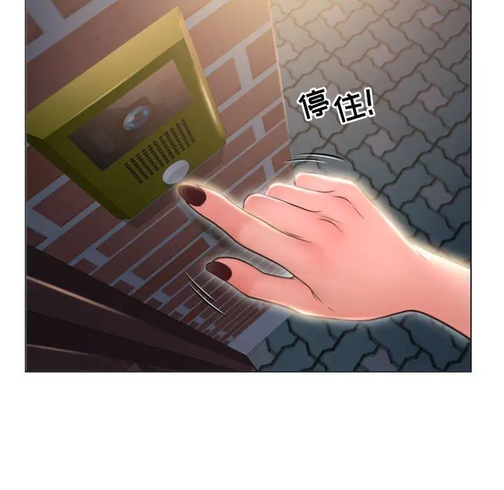 漫画《隔壁的她》第18话第19张图