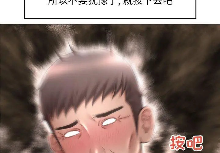 漫画《隔壁的她》第18话第2张图
