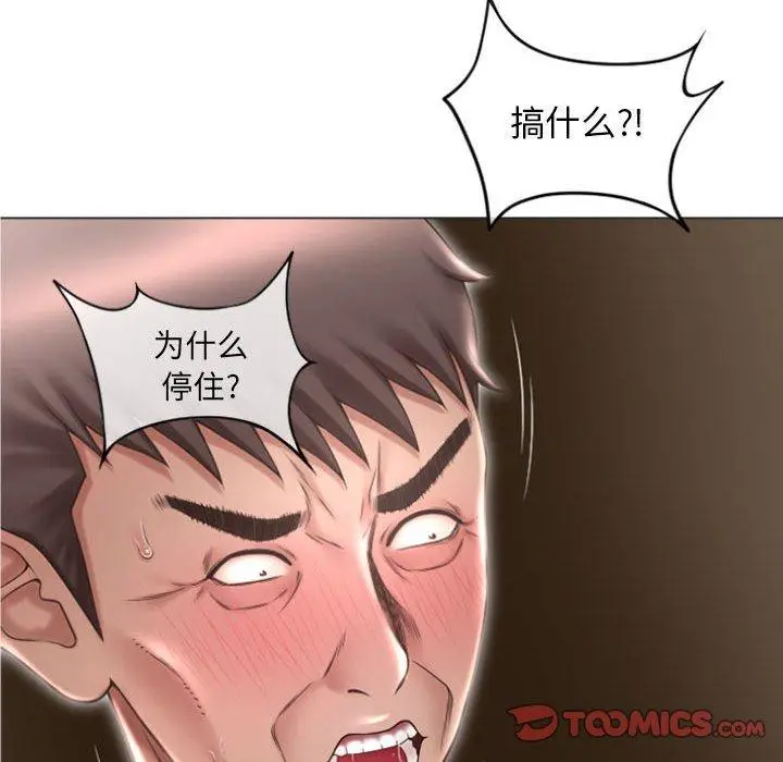 漫画《隔壁的她》第18话第21张图